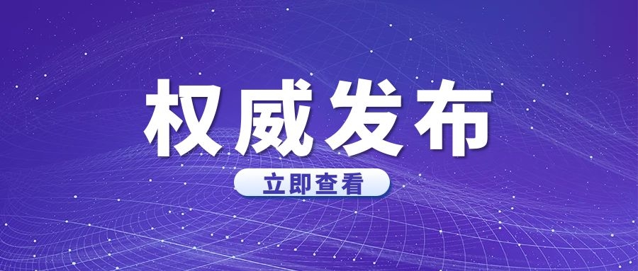 新规丨人社部《电子劳动合同订立指引》（2021年7月）