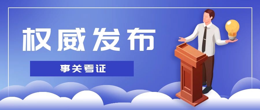 2022年度江西省专业技术人员职业资格考试计划发布