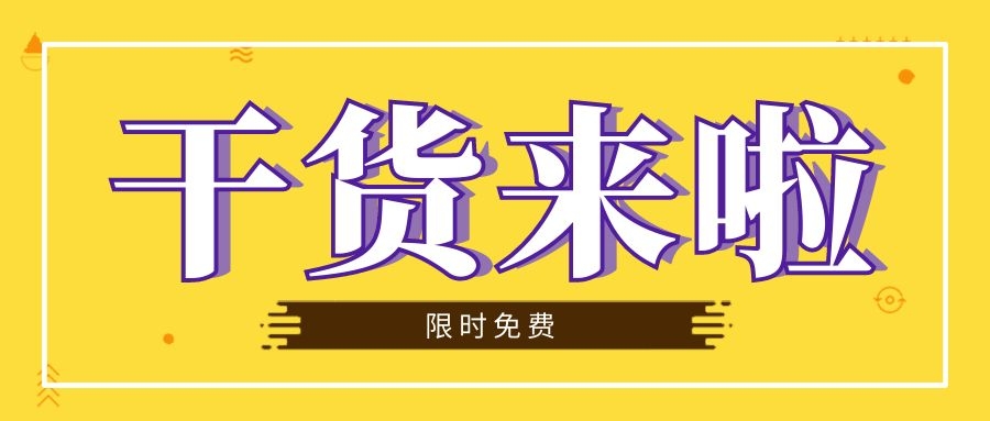 免费下载|37套word文档封面模板