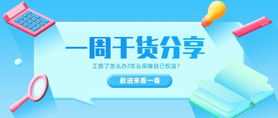 工伤处理技巧大全&amp;工伤培训PPT.zip（374份）