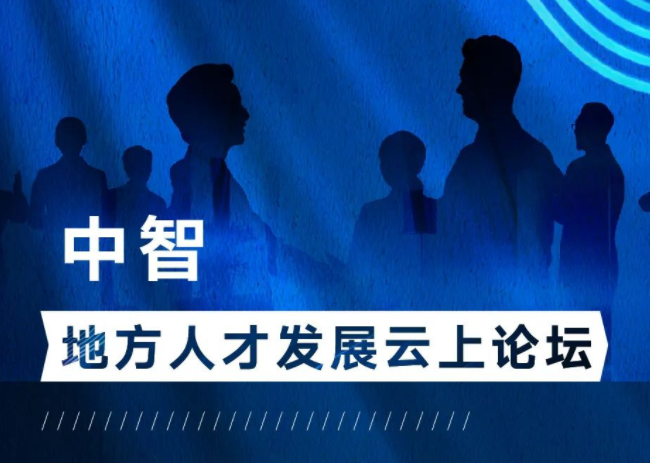 2022哪座城市将成为人才流动风口？