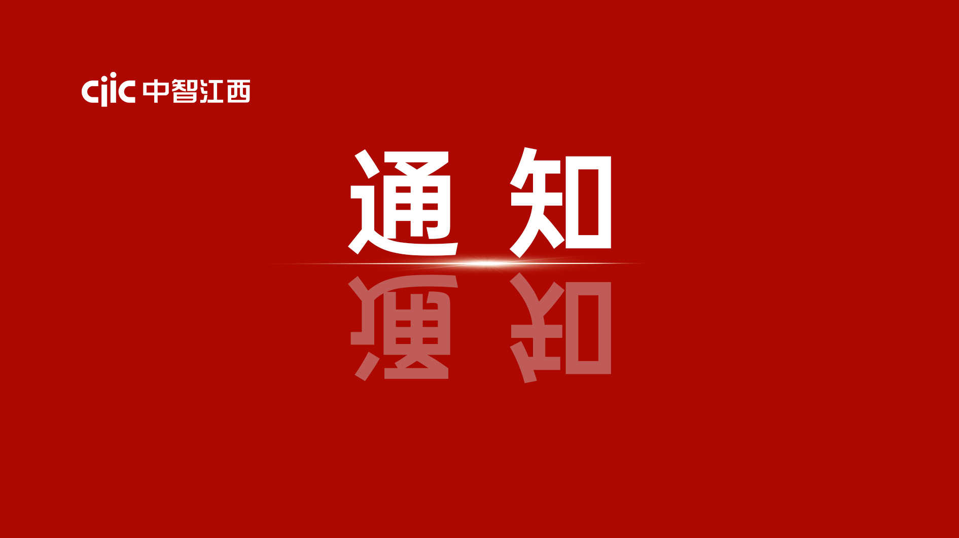 政务服务办事员考试报名指导直播通知