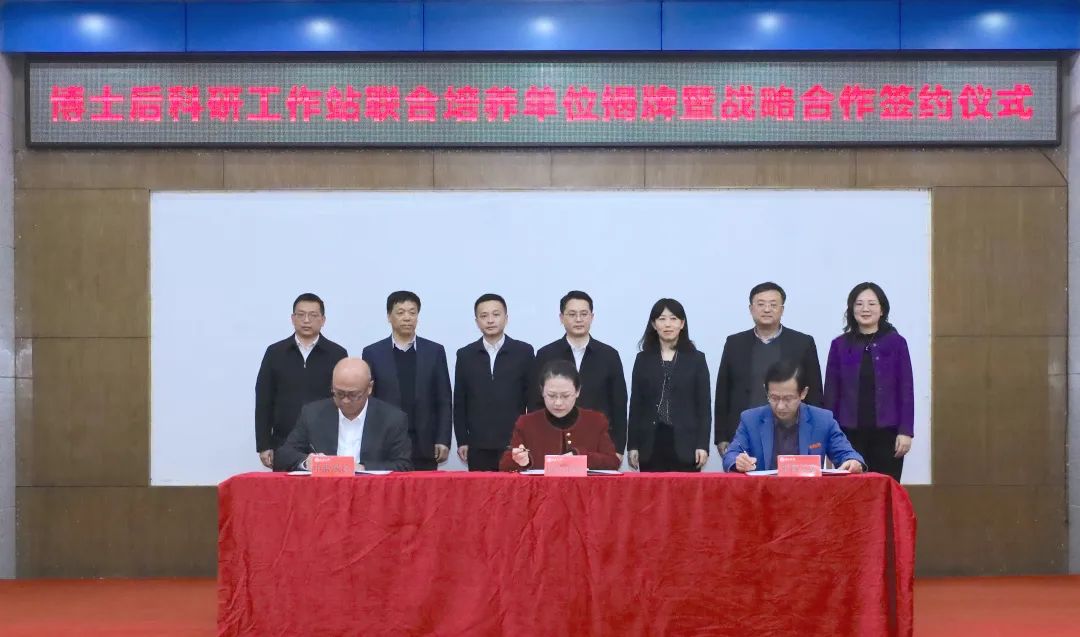 江西省政务服务办、南昌大学、中智股份博士后科研工作站联合培养单位揭牌暨战略合作签约仪式成功举行