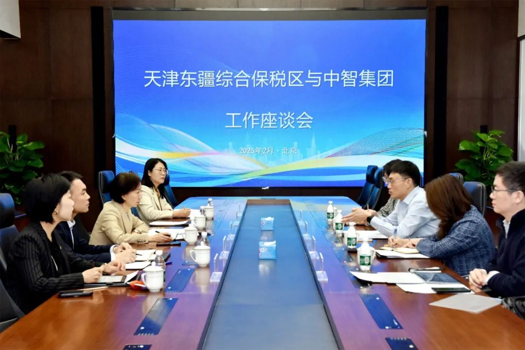 天津东疆综合保税区管委会副主任胡亮一行赴中智集团调研交流