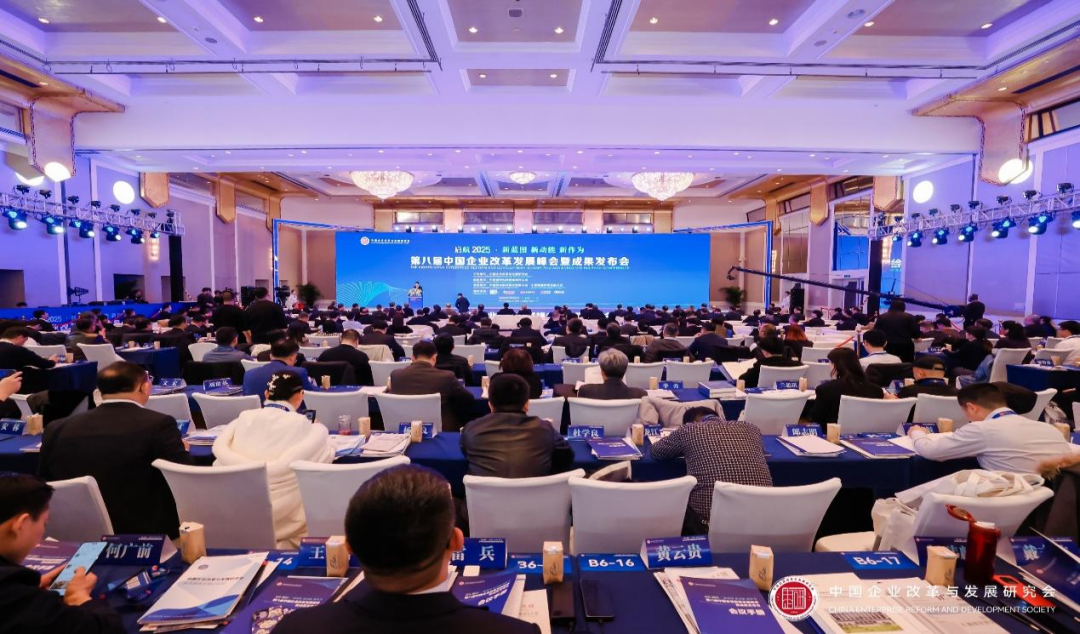 中智集团课题成果荣获&ldquo;2024中国企业改革发展优秀成果&rdquo;特等奖