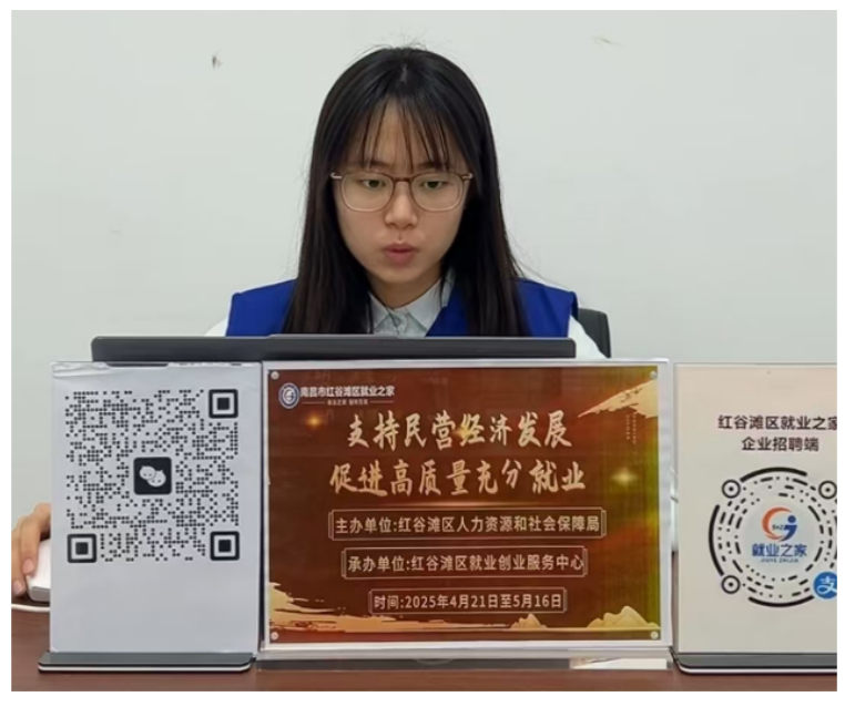 民营企业服务月直播带岗活动圆满举办！