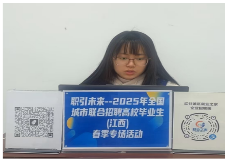 职引未来&rdquo;--2025年全国城市联合招聘高校毕业生(江西)春季专场活动圆满举办！