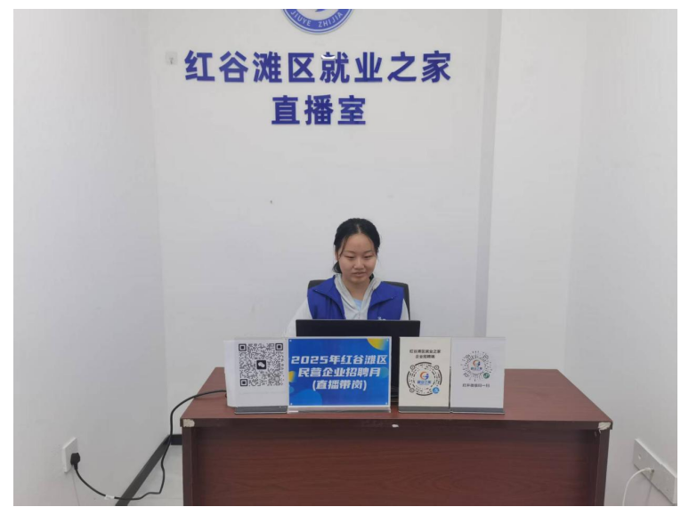 2025年红谷滩区民营企业招聘月（直播带岗）活动圆满举办！