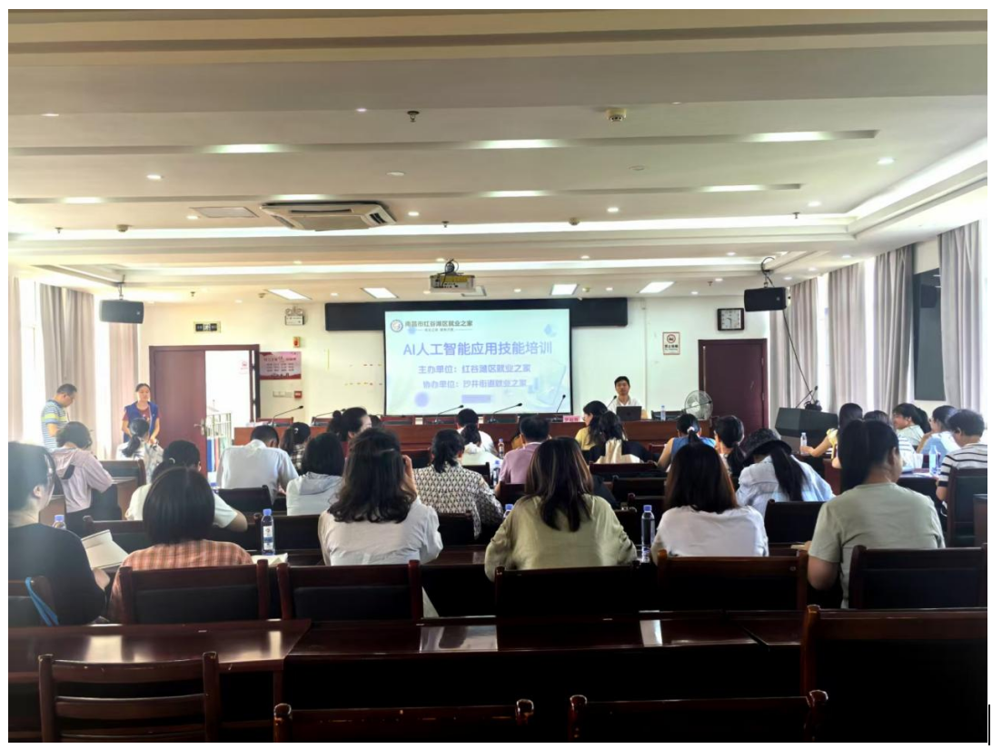 AI人工智能应用技能培训活动圆满举办！