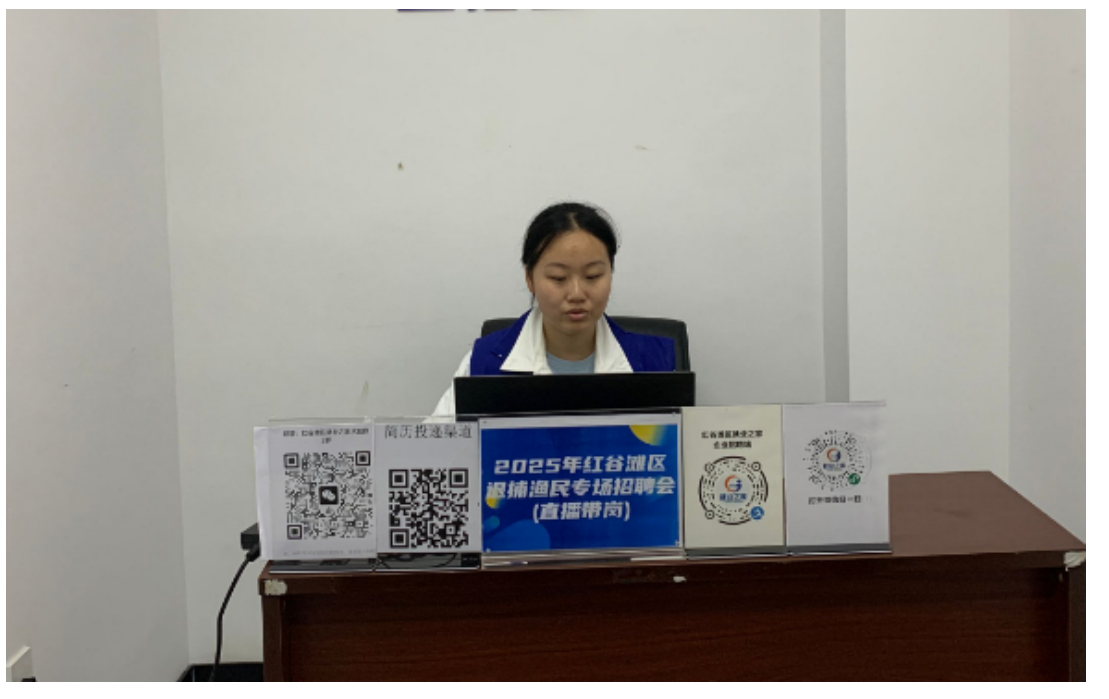 2025年红谷滩区退捕渔民专场招聘会（直播带岗）活动圆满举办！
