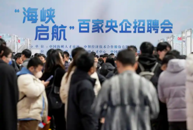 百家央企、千+岗位！中智助力海峡两岸毕业生高质量充分就业