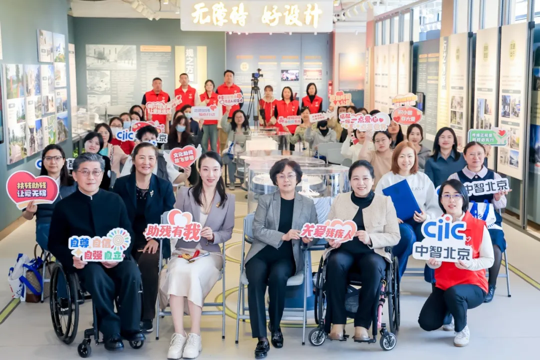 第三十五次全国助残日｜中智集团多措并举推动残疾人就业与社会融合