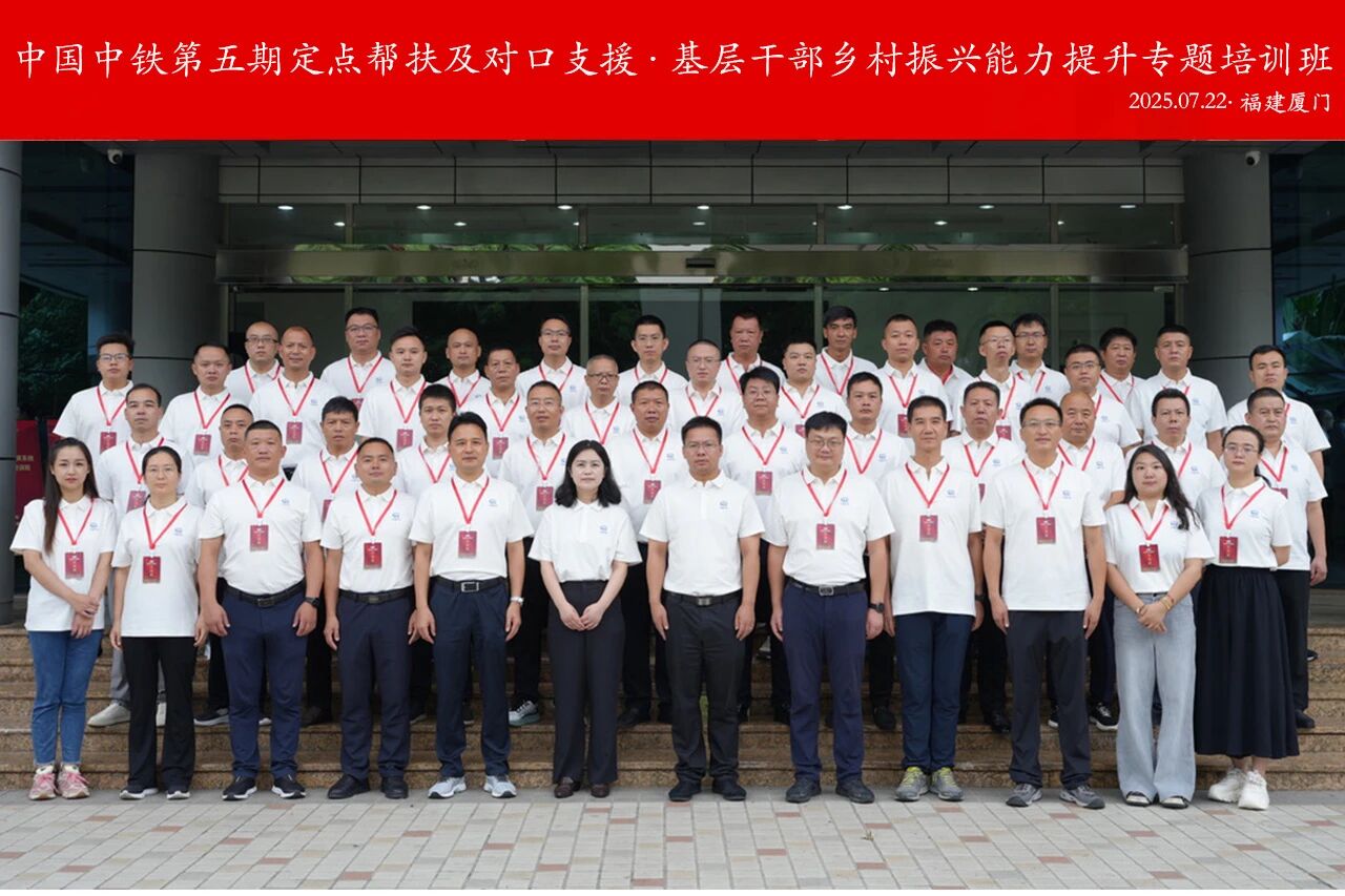 中智集团携手中国中铁，探索&ldquo;产业增值 生态固本&rdquo;乡村振兴新路径