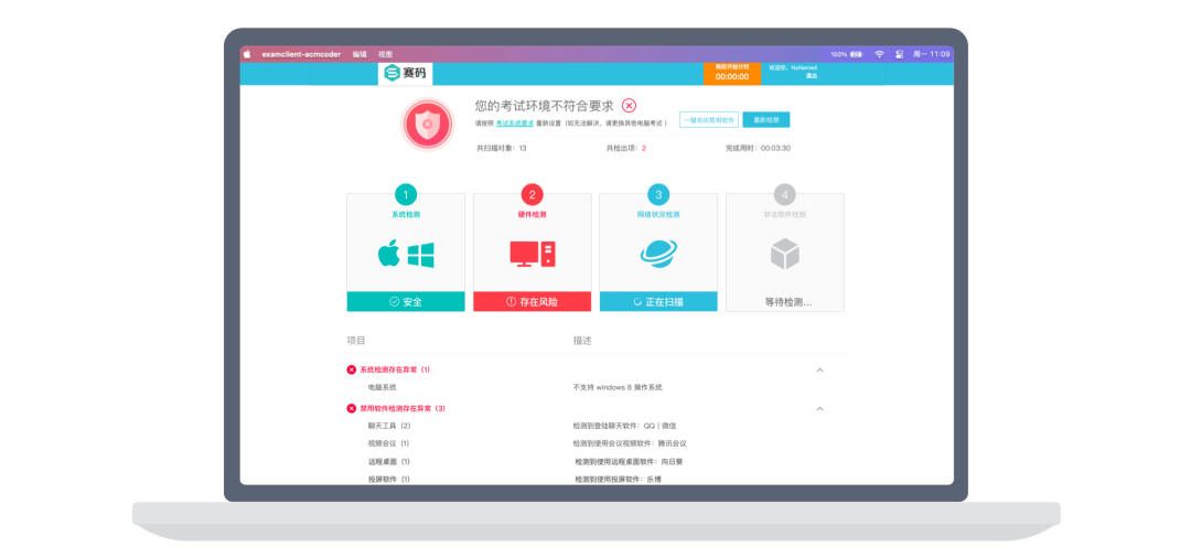 公平&times;效率双优解：赛码客户端考试稳定支持超10万考生在线作答