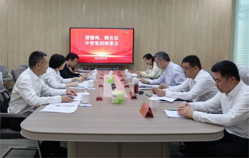 中智集团党委副书记、董事、总经理王晓梅赴云南省调研定点帮扶工作