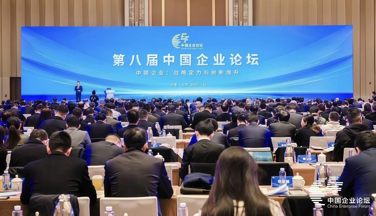 中智集团领导受邀出席第八届中国企业论坛 旗下品牌&ldquo;关爱通&rdquo;入选中央企业品牌引领行动优秀成果