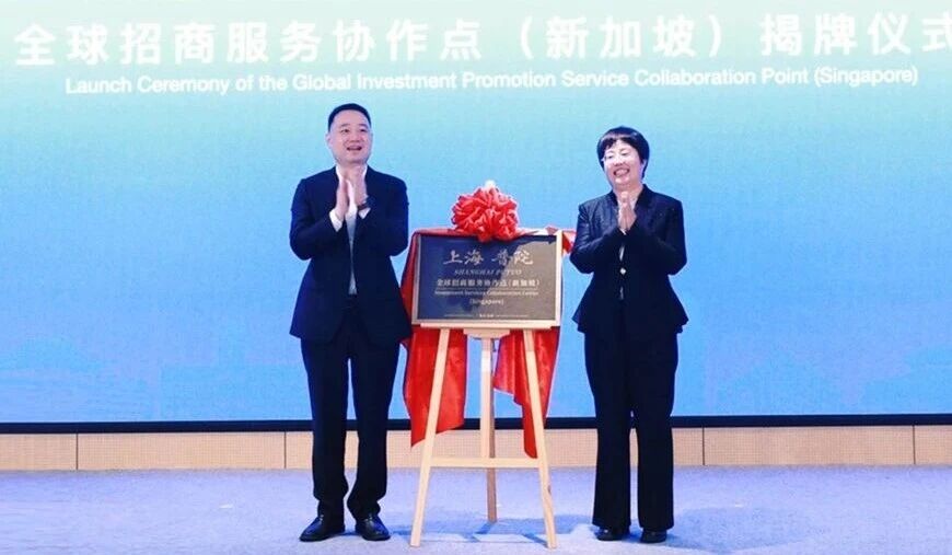 中智&middot;普陀全球招商服务协作点（新加坡站）正式揭牌